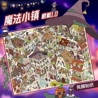 Orange Maple Plan 1.0 Town Series Cảnh Quan Dán 3D Ba Chiều DIY Giải Nén Sổ Tay Dán Cảnh Handmade Dán