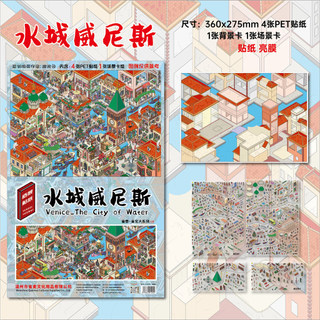 Mông Lớn 1.0 Series Cảnh Quan Dán 3D Ba Chiều Xếp Chồng Cảnh Giải Nén Thu Nhỏ DIY Tits Dán