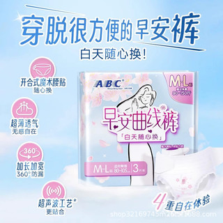 AB Pyjama Quần M ~ L Good Morning Curve Quần Kéo Kinh Nguyệt Quần An Toàn Khăn Ăn Vệ Sinh Hàng Ngày Toàn Hộp 26.2.6