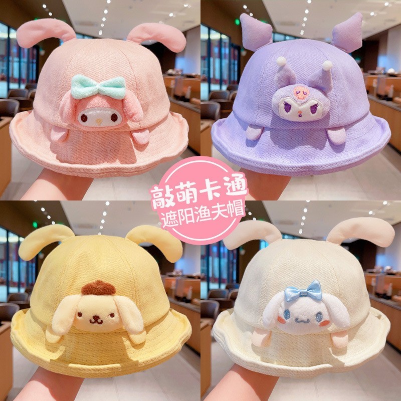 Mũ xô trẻ em Hoạt hình dễ thương Mũ chống nắng Kuromi