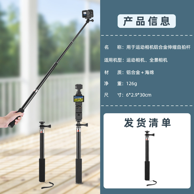 Thích hợp cho DJI OSMO POCKET 3 Selfie Stick Gimbal Camera Nối Dài Thanh Phụ Kiện
