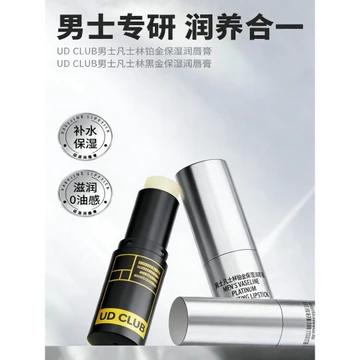 Men 's Vaseline Black Gold Dưỡng Ẩm Son Dưỡng Môi Di Động Chống Khô Thu Đông Dưỡng Ẩm Bảo Vệ Môi Không Màu Dưỡng Ẩm 3759