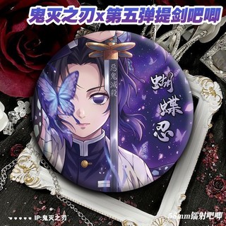 Phụ kiện cosplay Demon Slayer: Huy hiệu trâm cài Kamado Tanjirou &amp; Tomioka Giyuu - Quà tặng và túi trang trí