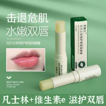 Daimeier Vaseline Chăm Sóc Đôi Dưỡng Ẩm Son Dưỡng Ẩm Dưỡng Ẩm Chống Khô Son Môi Đổi Màu Chăm Sóc Môi