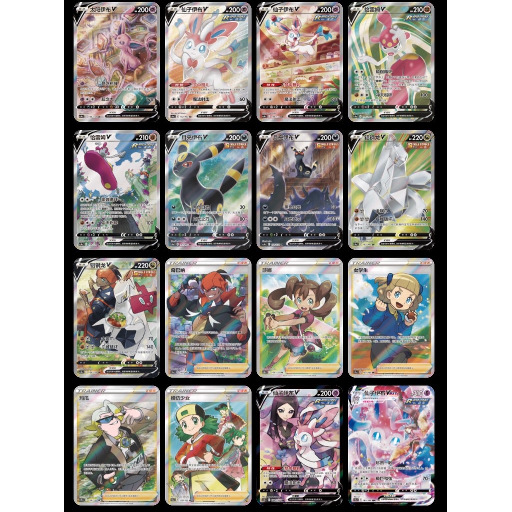 2 Gói - Pokemon TCG Booster Nine Colors Gathering CS4a / b Eevee Heroes