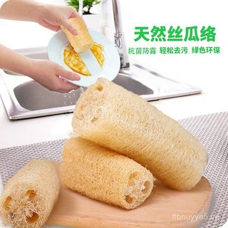 Bàn chải rửa chén/rửa nồi/tắm tự nhiên Loofah, dụng cụ làm sạch nhà bếp gia đình DZK2