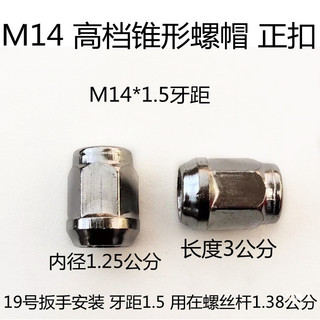Điện Bốn Bánh Xe Ba Gót Nhiên Liệu Xe Ba Bánh Phụ Kiện Lốp Đai Ốc Bánh Xe Đai Ốc Phanh Nồi Đai Ốc Vít Thanh TGNC