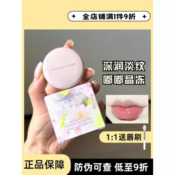 QUẠT BEAUTY QUẠT QUẠT Bingbing Lip Mask Toot Lip Oil Mask Light Lip Lines Peeling Dưỡng ẩm dưỡng ẩm Son dưỡng môi
