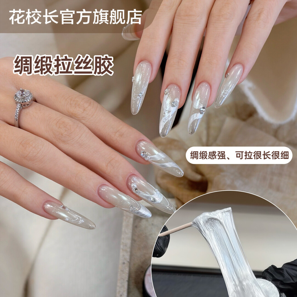 Hua Hiệu Trưởng · Keo Sơn Móng Tay Satin Chải Keo Dây Trắng Keo Móc Dây Lọ · 3g