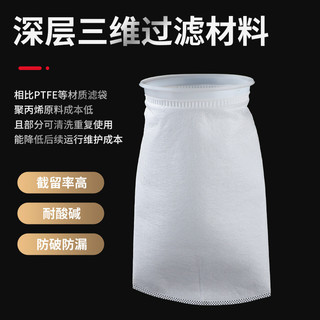 Túi lọc nước PP chống ăn mòn công nghiệp, túi vải bể cá/bể bơi, lưới lọc Micron