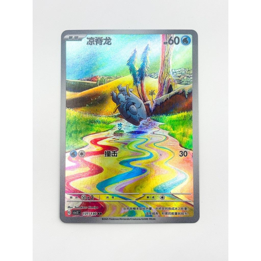Combo Arctibax Baxcalibur Frigibax 2025 thẻ pokemon PTCG CSV3C-131 ~ 133