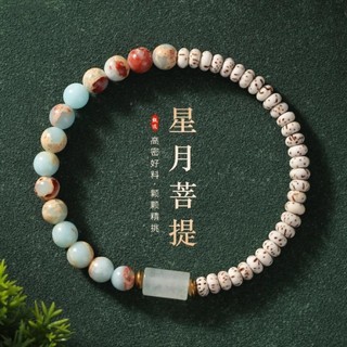 Vòng tay nhỏ Hải Nam Ngôi Sao Mặt Trăng, handmade wenwan phong cách dân tộc, phù hợp làm đồ chơi