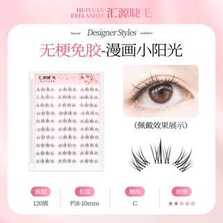 Lông mi giả tự dính tự dính cong cho bé