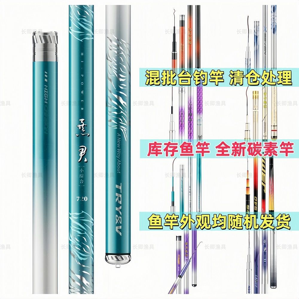 Cần câu tay carbon siêu nhẹ 19-điều chỉnh, phù hợp câu cá lớn
