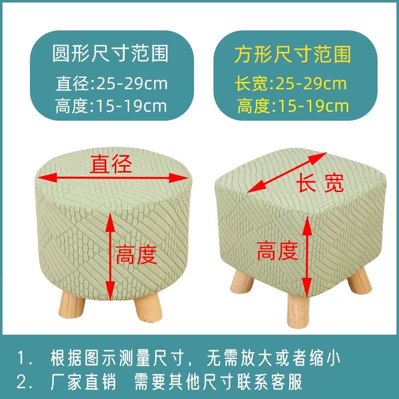 SANCHENGBY13 Vỏ Phân Đa Năng Bao Gồm Tất Cả Giày Đổi Ghế Sofa Ghế Phân Vuông Tròn Ghế Phân Nấm Chống Bụi Bao Da