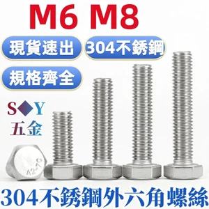 Chất liệu thép không gỉ 304 Vít lục giác bên ngoài Mở rộng Bu lông lục giác bên ngoài Vít Daquan M6M8