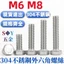 Chất liệu thép không gỉ 304 Vít lục giác bên ngoài Mở rộng Bu lông lục giác bên ngoài Vít Daquan M6M8