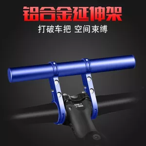 Tay lái xe đạp và khung nối dài kèm giá đỡ đồng hồ thời gian - Hợp kim nhôm cao cấp cho phụ kiện leo núi