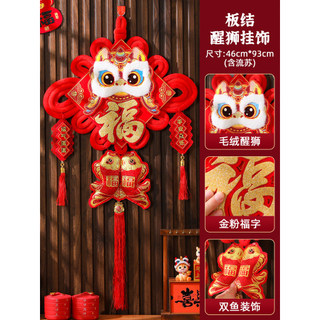 🔥 Phòng khách 🔥 Năm Của Con Ngựa có hàng sẵn Trang trí phòng khách Sáng tạo 2026 Quà Tặng Năm mới Mặt dây chuyền lễ hội mùa xuân Tân gia Trang sức phước lành Nút thắt trung quốc ✼Trung Quốc Nút Fu Mặt Dây Chuyền 2026 Năm Ngựa Phòng Khách Cao Cấp Cửa Sư