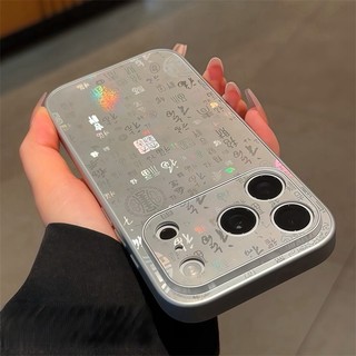 Phong Cách Trung Hoa Good Fortune Phước Lành Màu Đỏ Bạc Ốp Lưng Điện Thoại iPhone 17Promax 17pro 13 14 15 16 Pro Max 15Plus Chống Sốc Bảo Vệ Toàn Diện Ống Kính Nam Nữ Vỏ Di Động