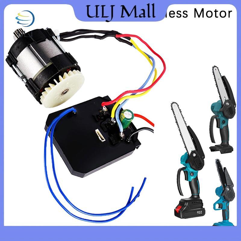 ULJ Động Cơ Không Chổi Than Thay Thế Cho Máy Cưa Xích Điện Không Dây 4 / 6 / 8 Inch Nâng Cấp Dụng Cụ Điện Phụ Kiện Kính Cường Lực Cường Lực Cao.