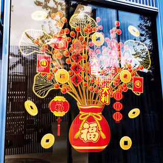 【COD】Bộ decal trang trí cửa kính dịp Tết, hít tĩnh điện chắc chắn, dễ thay đổi với nhiều họa tiết cây phát tài chúc mừng