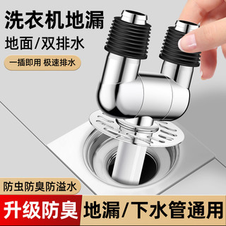 Ban Công Máy Giặt Cống Ống Thoát Sàn Khớp Chuyên Dụng Hai Trong Một Khử Mùi Ba Đầu