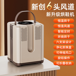 Máy Sấy Giày Gấp Gọn 6 Cánh Gió Thông Minh Nhiệt Không Đổi Hẹn Giờ Khử Ẩm Kháng Khuẩn Dùng Gia Đình
