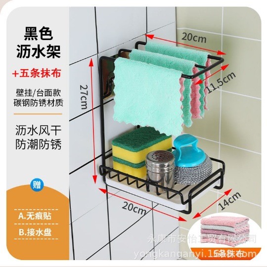 Nhà Bếp Không Đục Lỗ Giá Rag Rack Mặt Bàn Treo Tường Bọt Biển Thoát Nước Giá Đĩa Vải Giá Để Đồ Bồn Rửa CODR