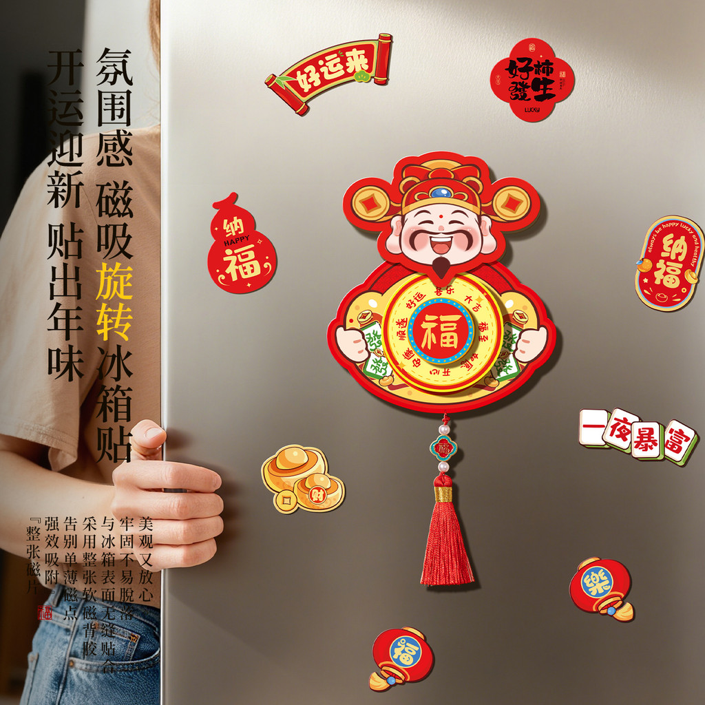 Thần Tài Từ Xoay Tủ Lạnh Dán 2026 Năm Mới Của Ngựa Năm Mới Lễ Hội Mùa Xuân Năm Mới Cửa Dán Vật Dụng Trang Trí