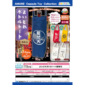 Hàng có sẵn Nhật Bản AMUSE Capsule Toy Nhật Bản Sake Túi vải đặc biệt Túi Tote thực tế Bảo quản dài 8F4G