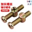 Chất liệu thép Carbon Đầu tròn phẳng Ổ cắm lục giác Búa đai ốc Khung giường cố định Bộ kết hợp Đầu nối M6M8 Đai ốc Phụ kiện nội thất