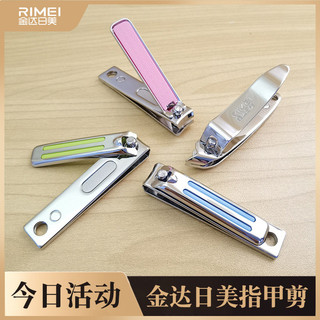 Nhật Bản Mỹ Cắt Móng Tay Gói Đơn Di Động Dễ Thương Bé Trai Bé Gái Nhà Sáng Tạo Trẻ Em Cắt Móng Tay Nhỏ Cắt Móng Tay EW3F