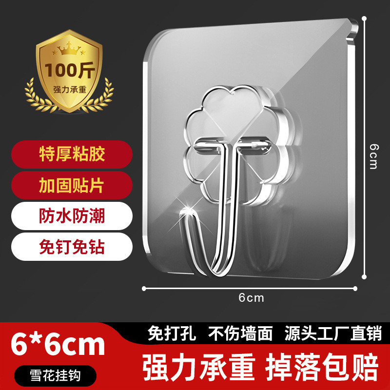 Nguồn Phụ Kiện Nhà Máy Đục Lỗ Không Đánh Dấu Miếng Dán Trong Suốt Trẻ Em-Nữ Khóa Dính Móc Khung Ảnh Miếng Dán Móc Nhỏ Treo Tường V3U