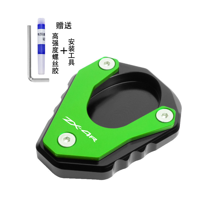 DÀNH CHO KAWASAKI ZX4R ZX4RR Xe Máy Bên Đứng Phóng To Chân Đế Miếng Lót Nối Dài Chống Trượt Hỗ Trợ Tấm Phóng To Chân