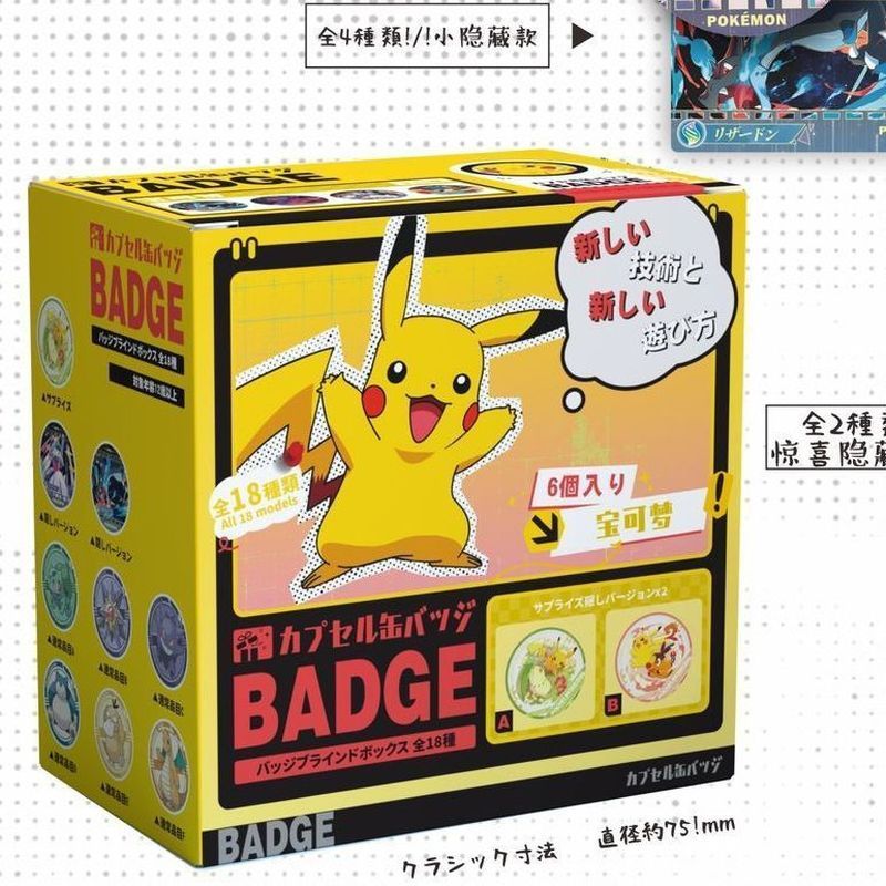Huy hiệu hộp mù Pokemon Anime 75mm + Bộ thẻ Mini sưu tập Merch