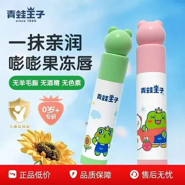 Ếch Hoàng Tử Trẻ Em Son Dưỡng Môi Cho Bé Dưỡng Ẩm Dưỡng Ẩm Cho Bé Trai Bé Gái Trẻ Em Chuyên Dụng Son Dưỡng Môi