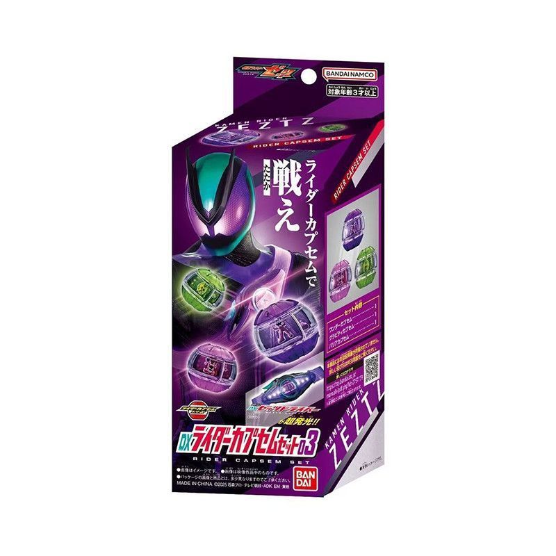 [Bandai] DX zzz Dream Capsule Set 03 viên đạn Kamen Rider Zeztz Phụ kiện liên kết Rào cản trọng lực thần kỳ