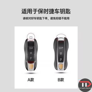 Vỏ chìa khóa xe Porsche TPU Thích hợp cho macan / Cayenne / Palamela / 911 / 718