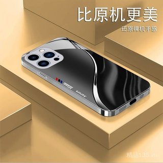 Dòng Gilt Curve Thích hợp cho điện thoại 17PROMAX Vỏ kính iPhone16 PURA80