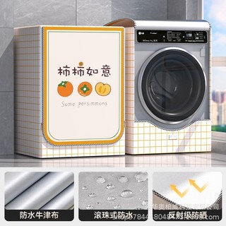 Bao máy giặt vải Oxford dày chống thấm, chống nắng, bảo vệ 4–12kg, cảm giác cao cấp