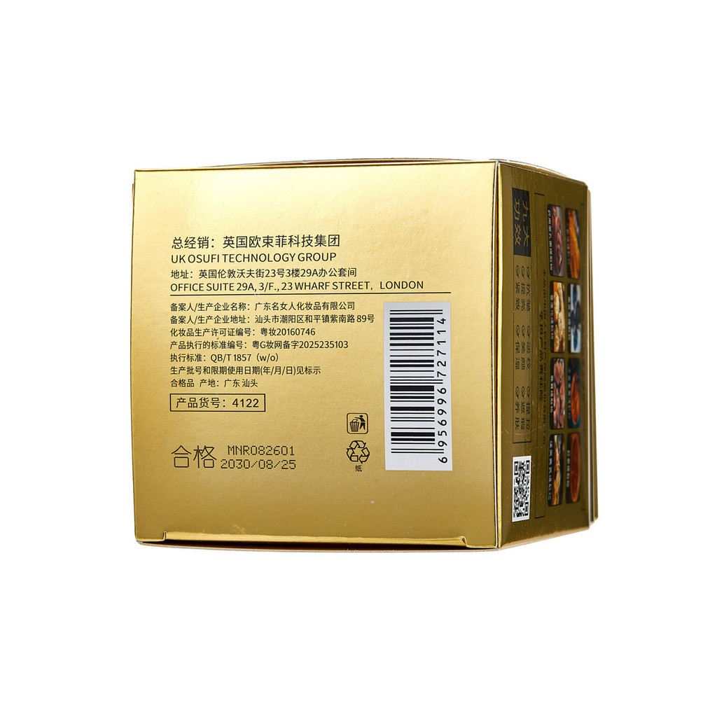 Kem che khuyết điểm làm săn chắc chống nhăn O 'Beffei Beauty Lady Cream Retouch Skin Tone Kem dưỡng ẩm 7 ngày Kem tinh chất chống nhăn 1.18