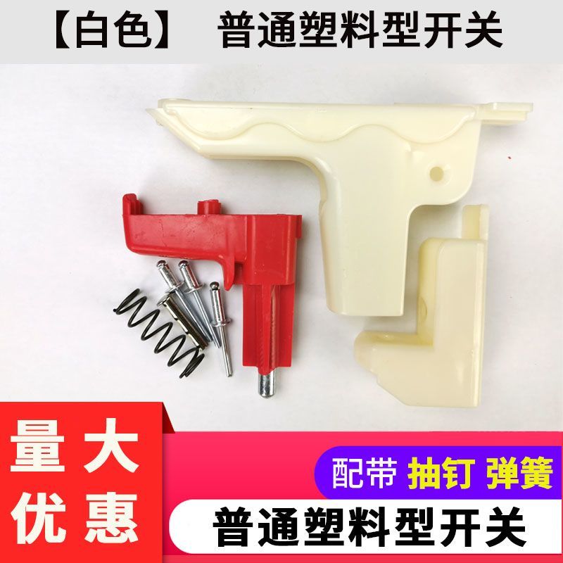 Giường bệnh viện hợp kim nhôm: lan can tay cầm, công tắc, kẹp, khóa, phụ kiện GYWS
