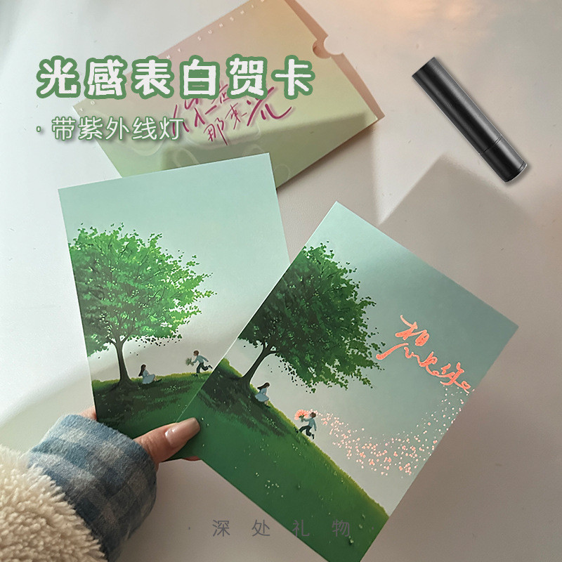 ❈ ❈ ❈ ❈ ❈ 🍎 人 ❈ ❈ ❈ ✻ ❈ ❈ ❈ ❈ ❈ ❈ ❈ ❈ ❈ ❈ ❈ ❈ ❈ ❈ ❈ ❈ ❈ Cảm giác ánh sáng sáng sáng tạo sâu sắc Thiệp chúc mừng biểu hiện chữ tình yêu Surpriselilililie216my20260127