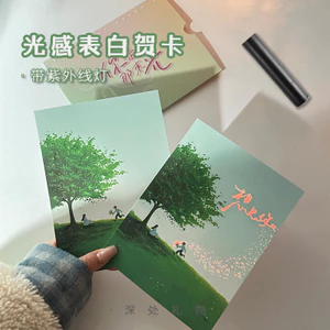 ❈ ❈ ❈ ❈ ❈ 🍎 人 ❈ ❈ ❈ ✻ ❈ ❈ ❈ ❈ ❈ ❈ ❈ ❈ ❈ ❈ ❈ ❈ ❈ ❈ ❈ ❈ ❈ Cảm giác ánh sáng sáng sáng tạo sâu sắc Thiệp chúc mừng biểu hiện chữ tình yêu Surpriselilililie216my20260127