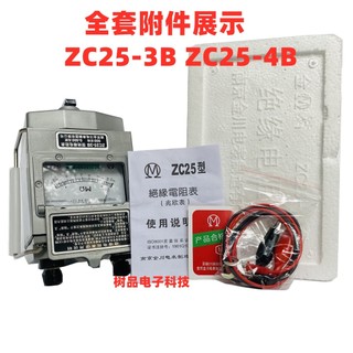 Đồng hồ cách nhiệt Nanjing Jinchuan ZC25-3B / ZC25-4B Megohmmeter Đồng hồ lắc 500V / 1.000V Chống sét Đồng hồ quay tay