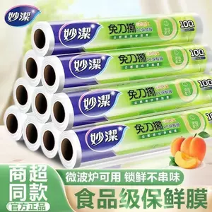 Miaojie Không Dao Nhựa Rách Bọc Điểm Phá Thức Ăn Dùng Một Lần Hộ Gia Đình Bát Nhỏ Phim PE 25 / 30cm Cuộn Lớn Kinh Tế Bao Bì WTP1