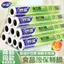 Miaojie Không Dao Nhựa Rách Bọc Điểm Phá Thức Ăn Dùng Một Lần Hộ Gia Đình Bát Nhỏ Phim PE 25 / 30cm Cuộn Lớn Kinh Tế Bao Bì WTP1