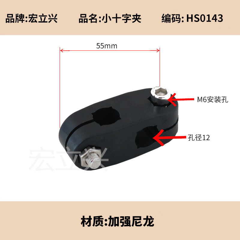 Honglixing Nhỏ Chữ Thập Chuck HS0143 Nhựa Đôi Lỗ Loại Cố Định Nhựa Chữ Thập Adapter Khẩu Độ 12 U1EV