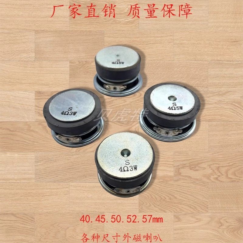[Hàng tồn kho có sẵn] Loa ngoài tròn 40 / 45 / 50 / 52 / 57mm 4 Ou 3W 5W Loa âm thanh diySpot 40 / 45 / 50 / 52 / 5J3sgR2Fu3